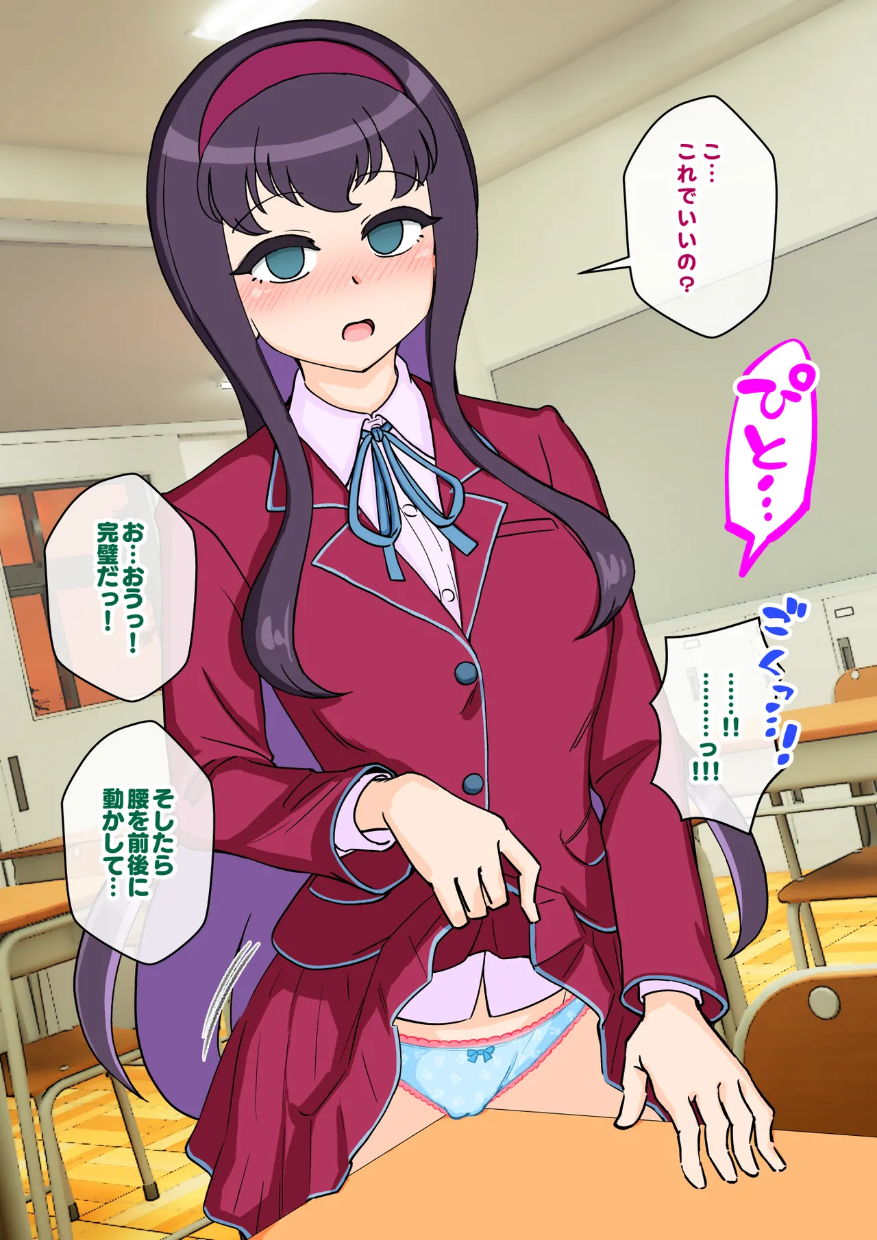 サキュバスの娘えくすたしー！ Page.153