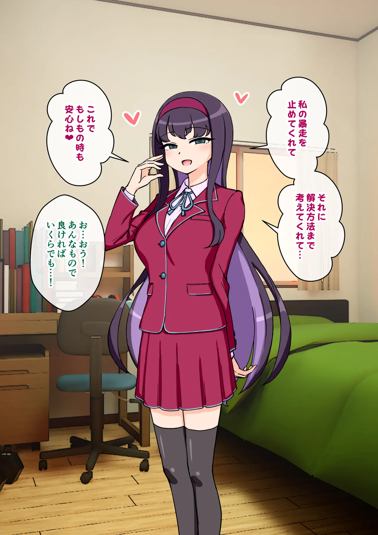 サキュバスの娘えくすたしー！ Page.187