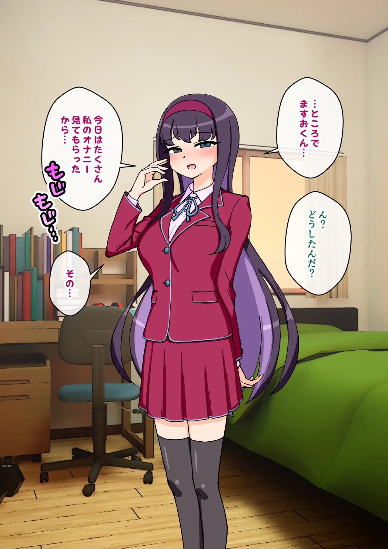 サキュバスの娘えくすたしー！ Page.189