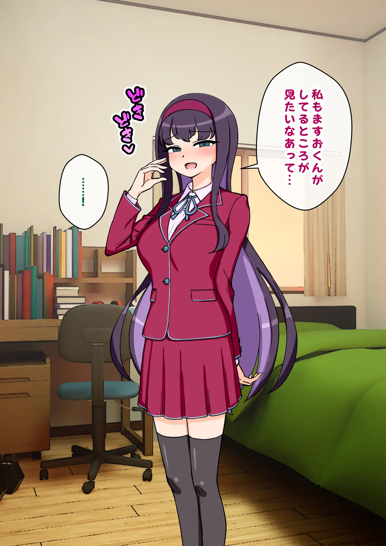 サキュバスの娘えくすたしー！ Page.190