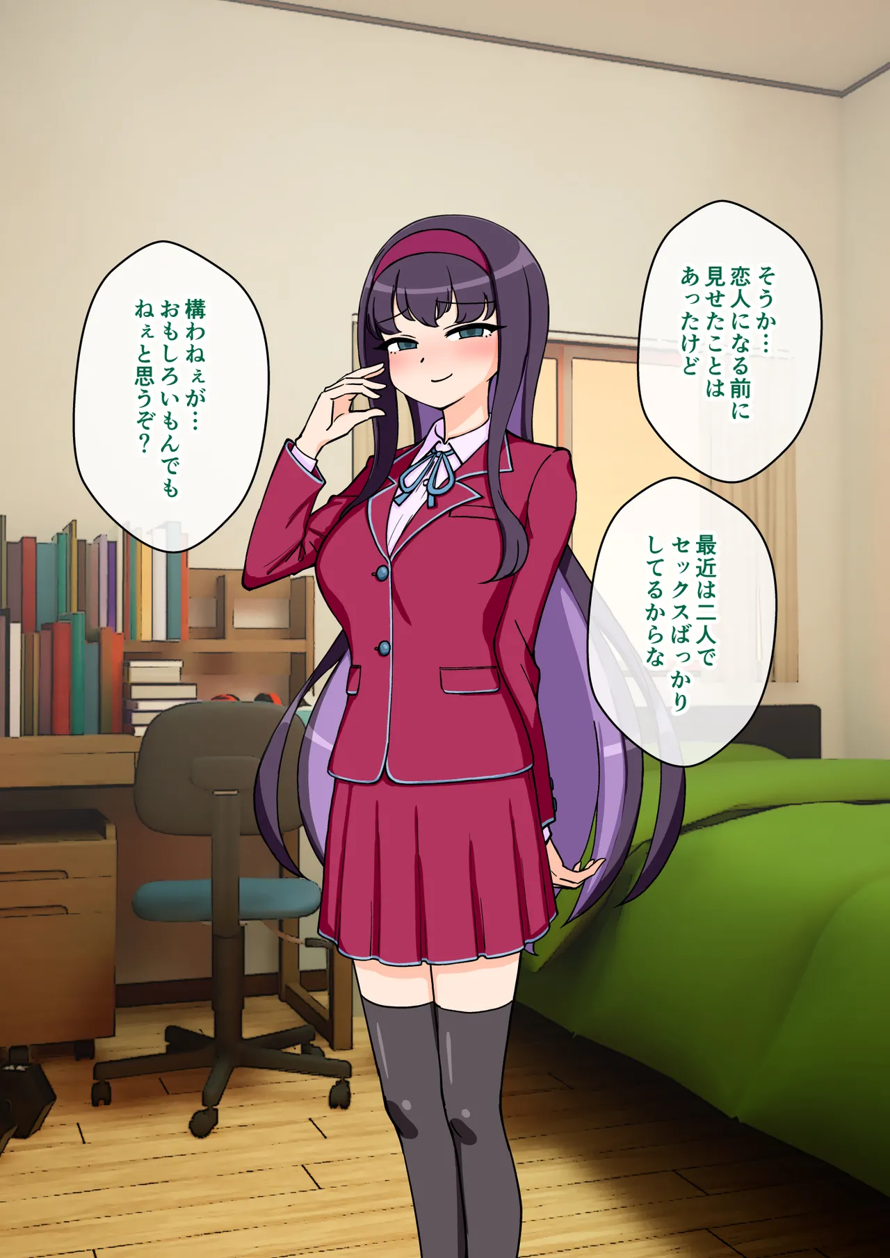サキュバスの娘えくすたしー！ Page.191