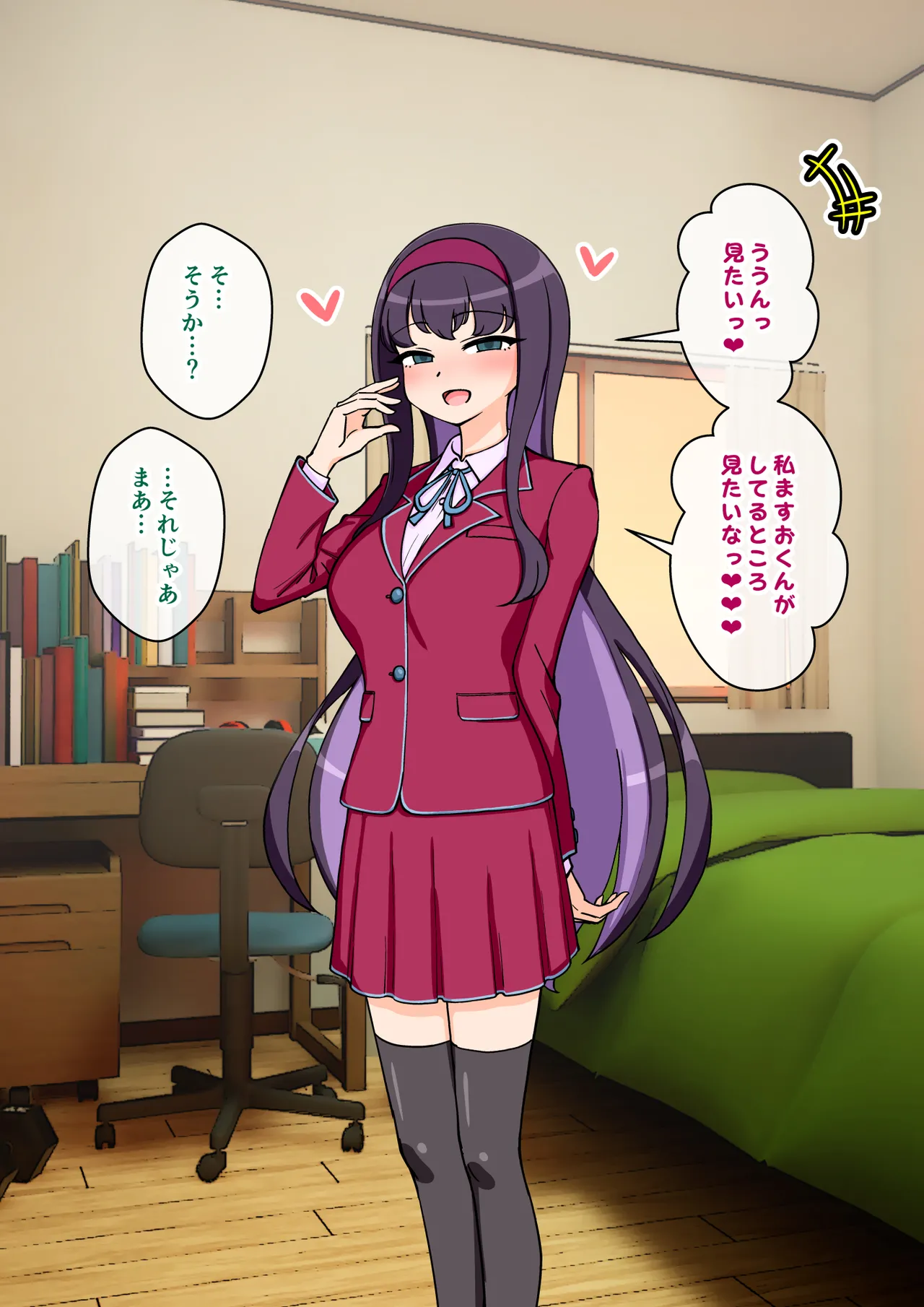 サキュバスの娘えくすたしー！ Page.192