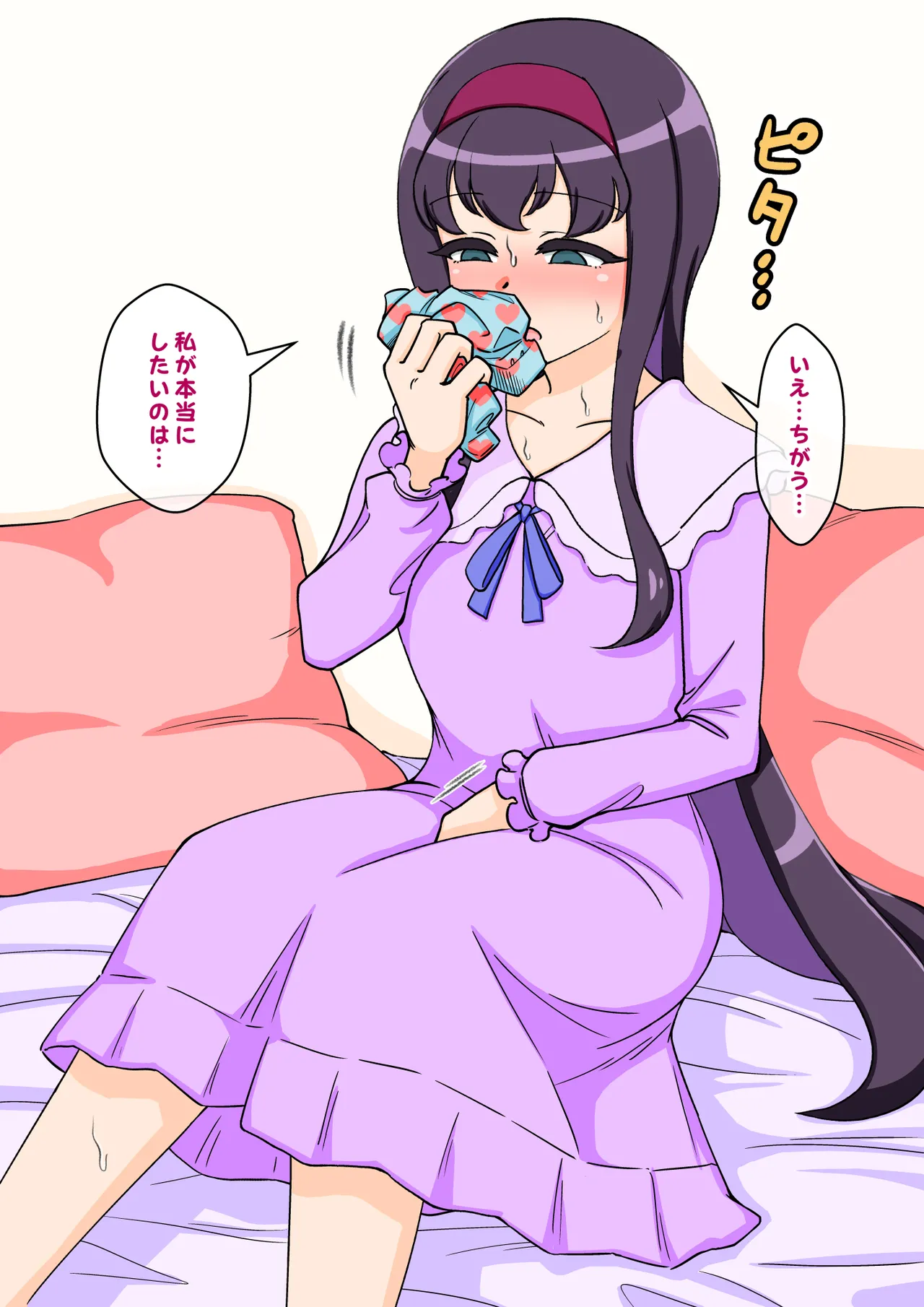 サキュバスの娘えくすたしー！ Page.206