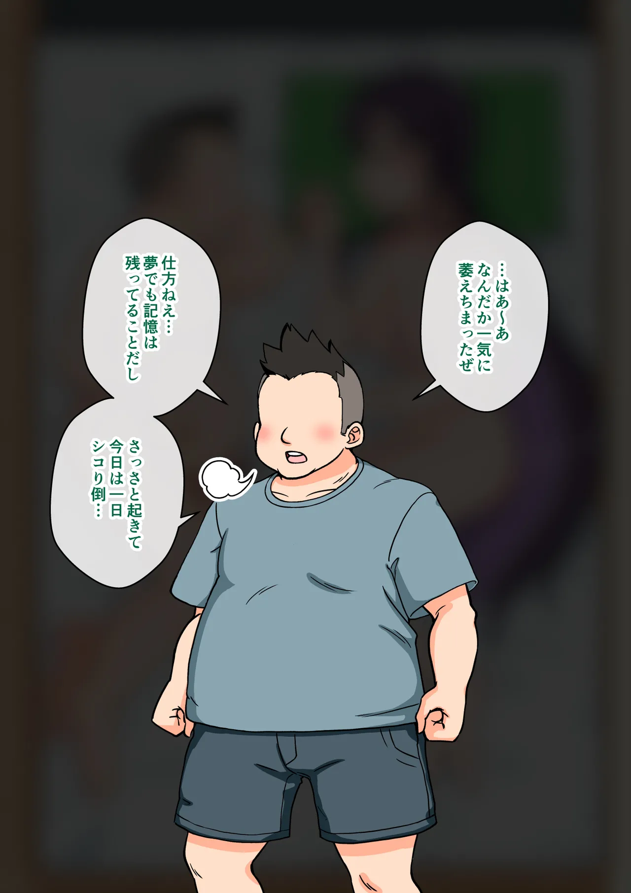 サキュバスの娘えくすたしー！ Page.6