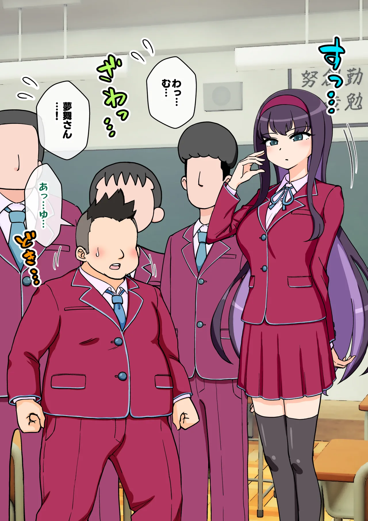 サキュバスの娘えくすたしー！ Page.94