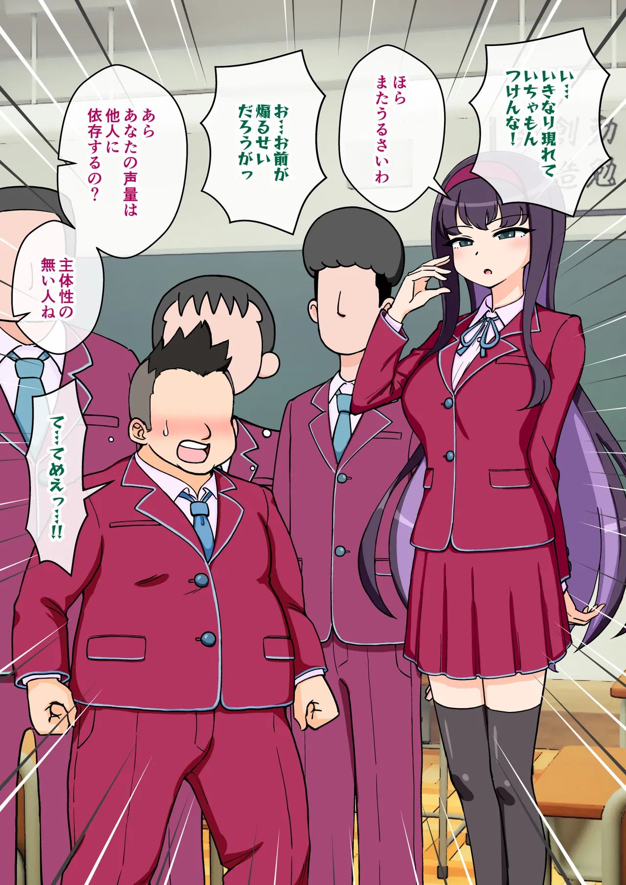 サキュバスの娘えくすたしー！ Page.96