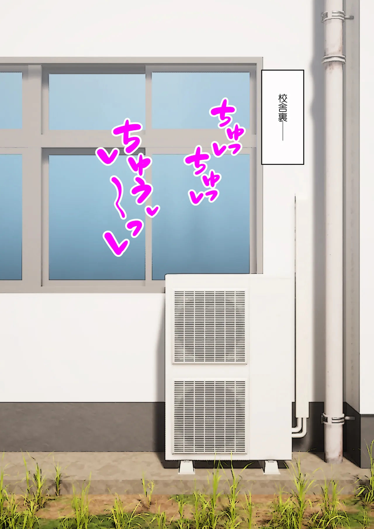 サキュバスの娘えくすたしー！ Page.99