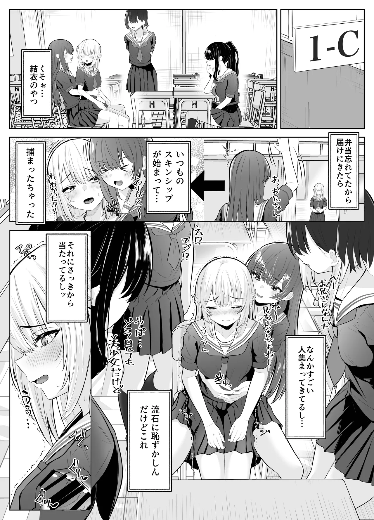 TSお兄ちゃん〜フタナリ妹とのエッチ禁止を誓ったのに我慢できずに襲いにくる話〜 Page.14