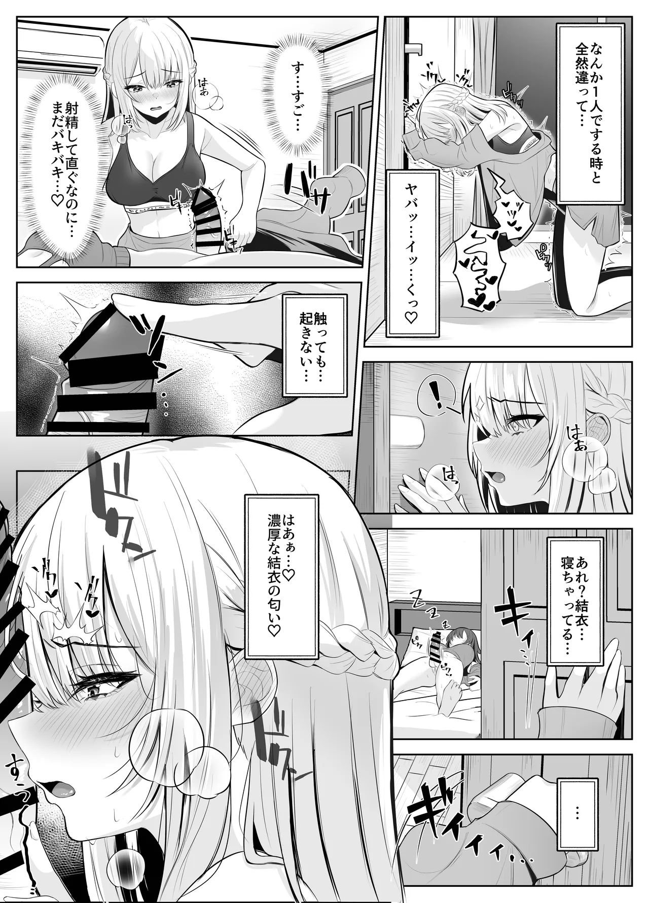 TSお兄ちゃん〜フタナリ妹とのエッチ禁止を誓ったのに我慢できずに襲いにくる話〜 Page.20