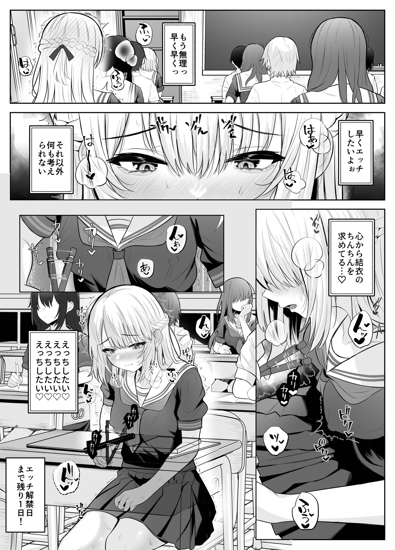 TSお兄ちゃん〜フタナリ妹とのエッチ禁止を誓ったのに我慢できずに襲いにくる話〜 Page.27