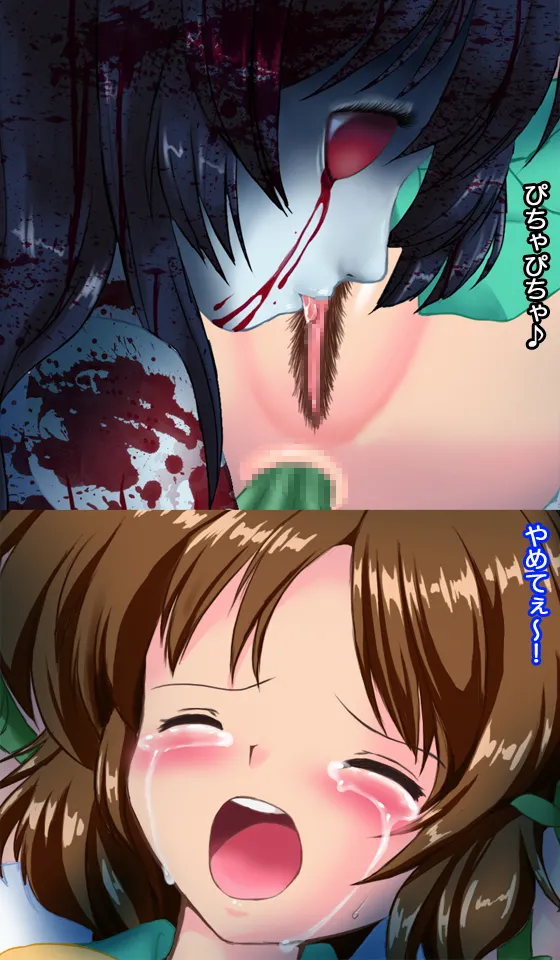 呪霊娘 バケモノのわたしでもかわいいと言ってくれますか? Page.11