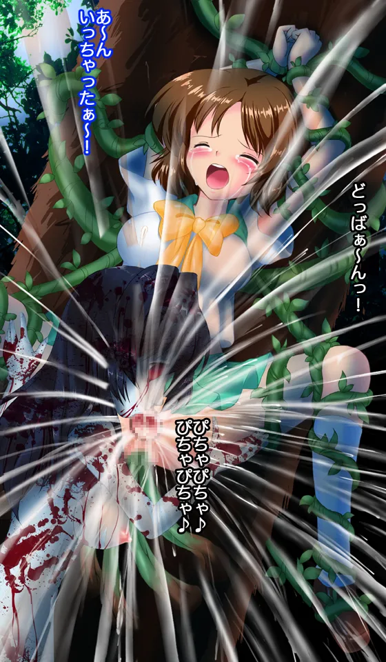 呪霊娘 バケモノのわたしでもかわいいと言ってくれますか? Page.15