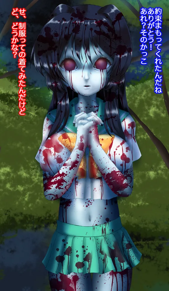 呪霊娘 バケモノのわたしでもかわいいと言ってくれますか? Page.28