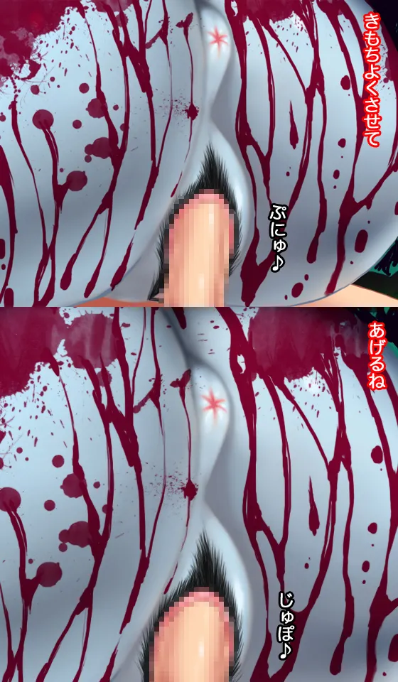 呪霊娘 バケモノのわたしでもかわいいと言ってくれますか? Page.37