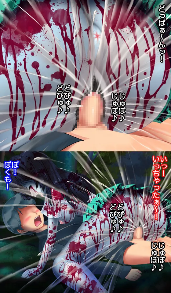 呪霊娘 バケモノのわたしでもかわいいと言ってくれますか? Page.42