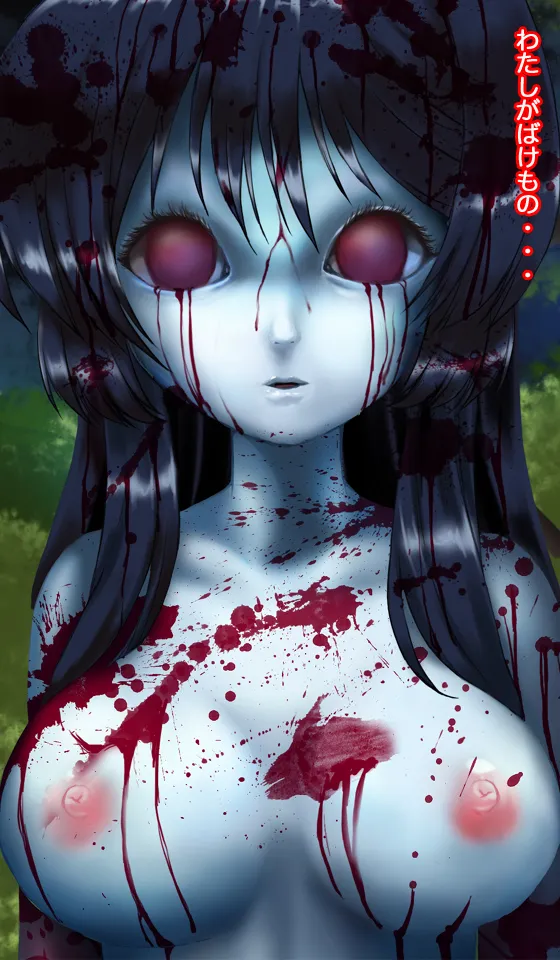 呪霊娘 バケモノのわたしでもかわいいと言ってくれますか? Page.6