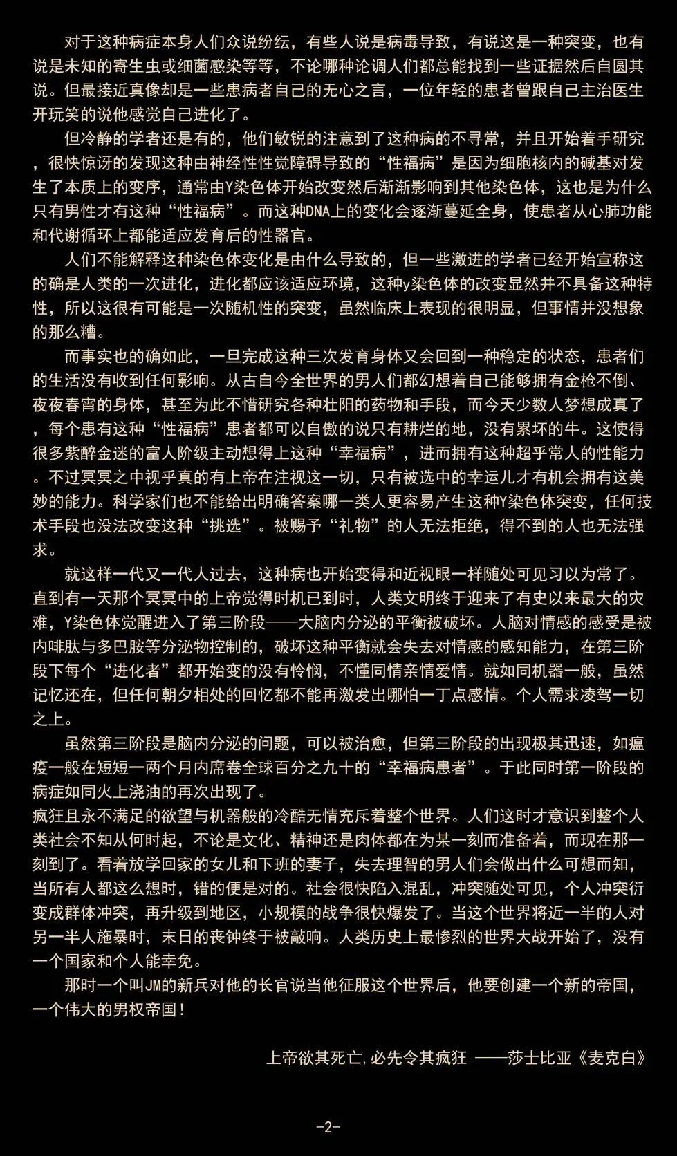 jm去重整合 Page.171