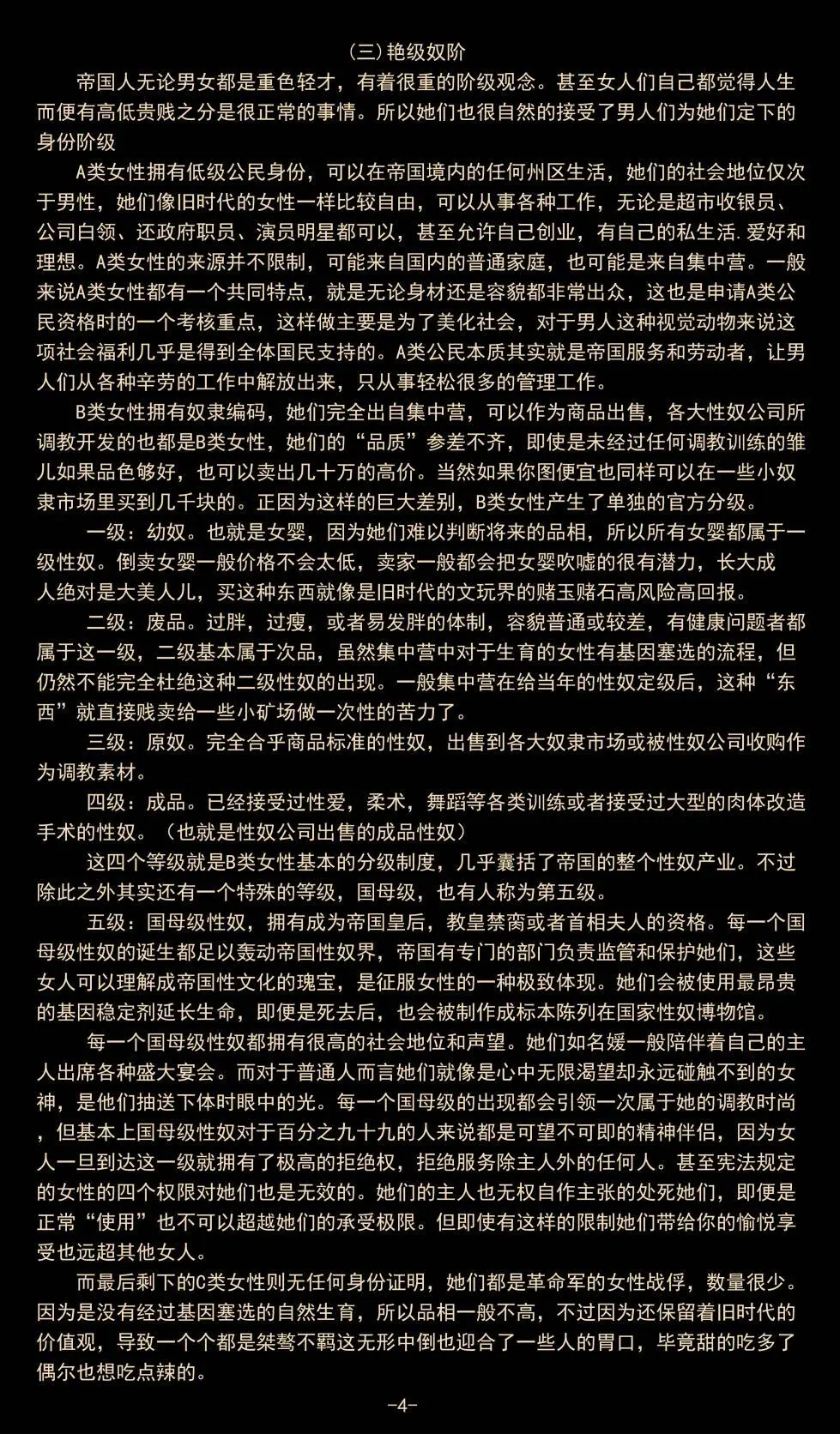 jm去重整合 Page.173