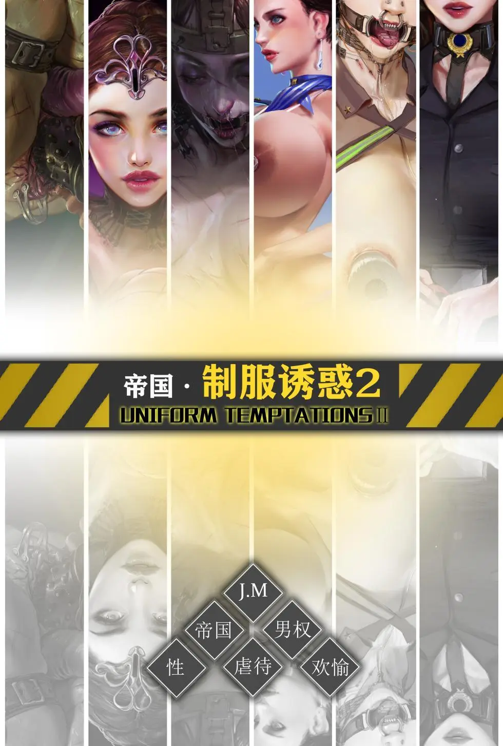 jm去重整合 Page.213