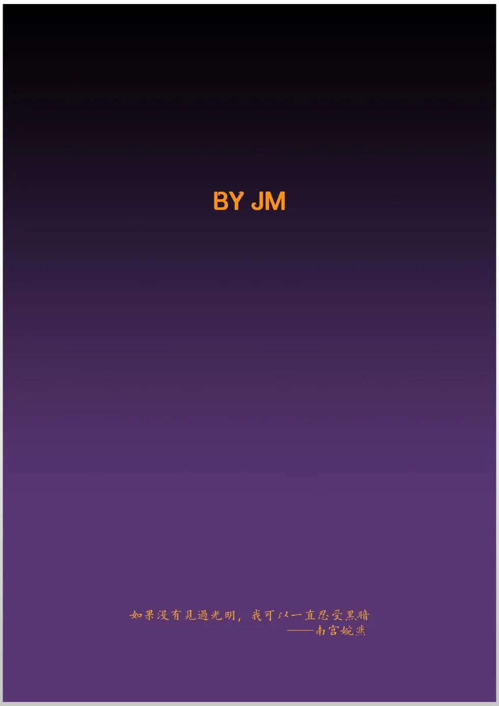 jm去重整合 Page.255