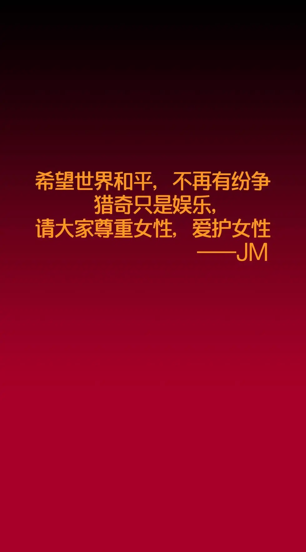 jm去重整合 Page.294