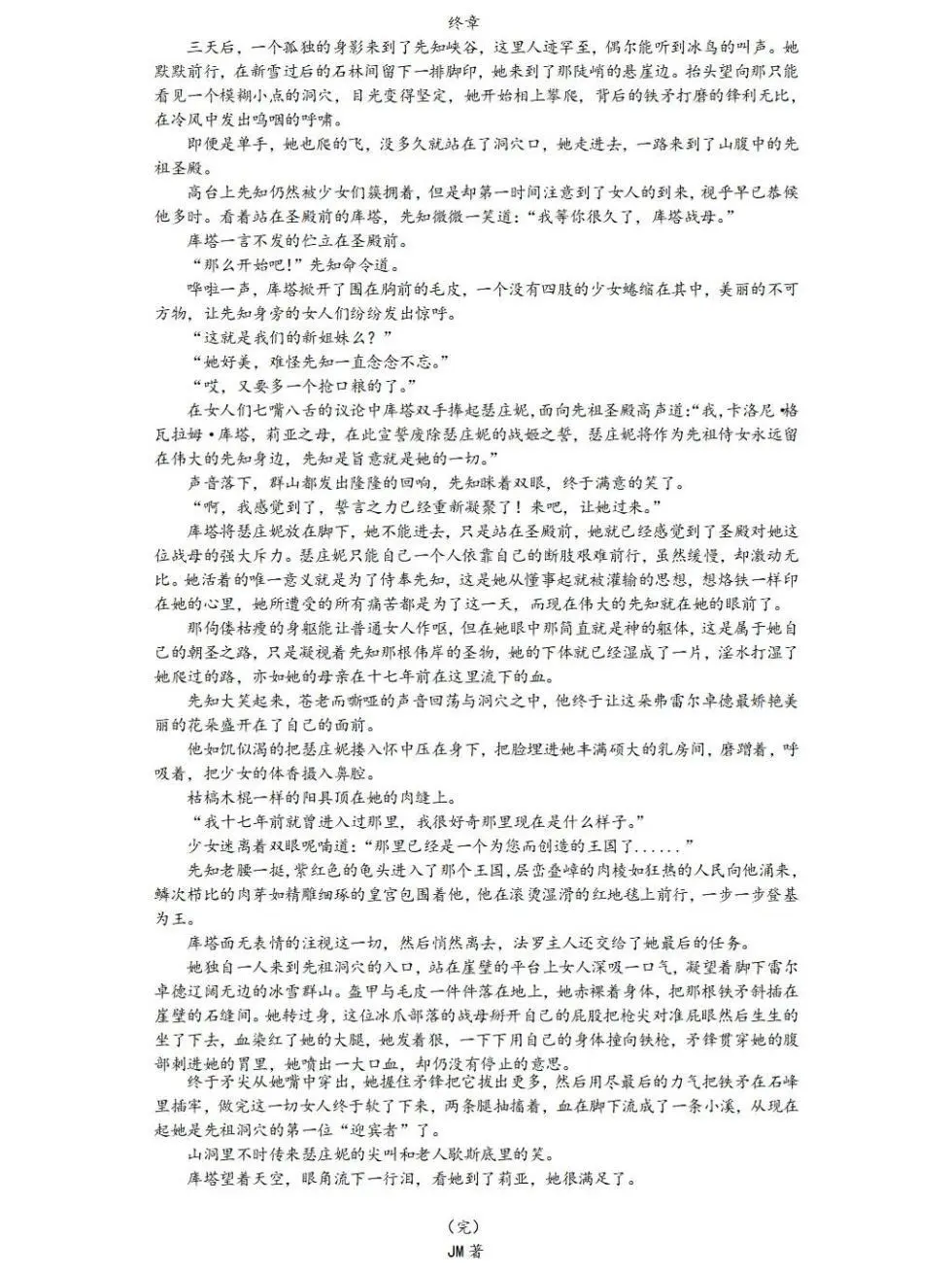 jm去重整合 Page.303