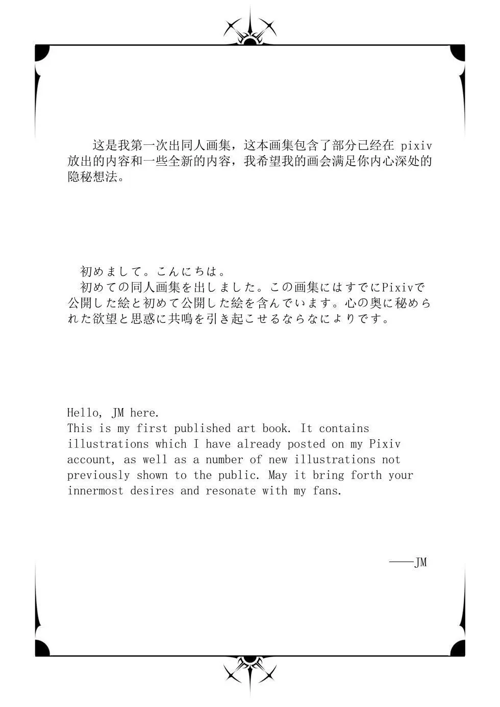 jm去重整合 Page.5