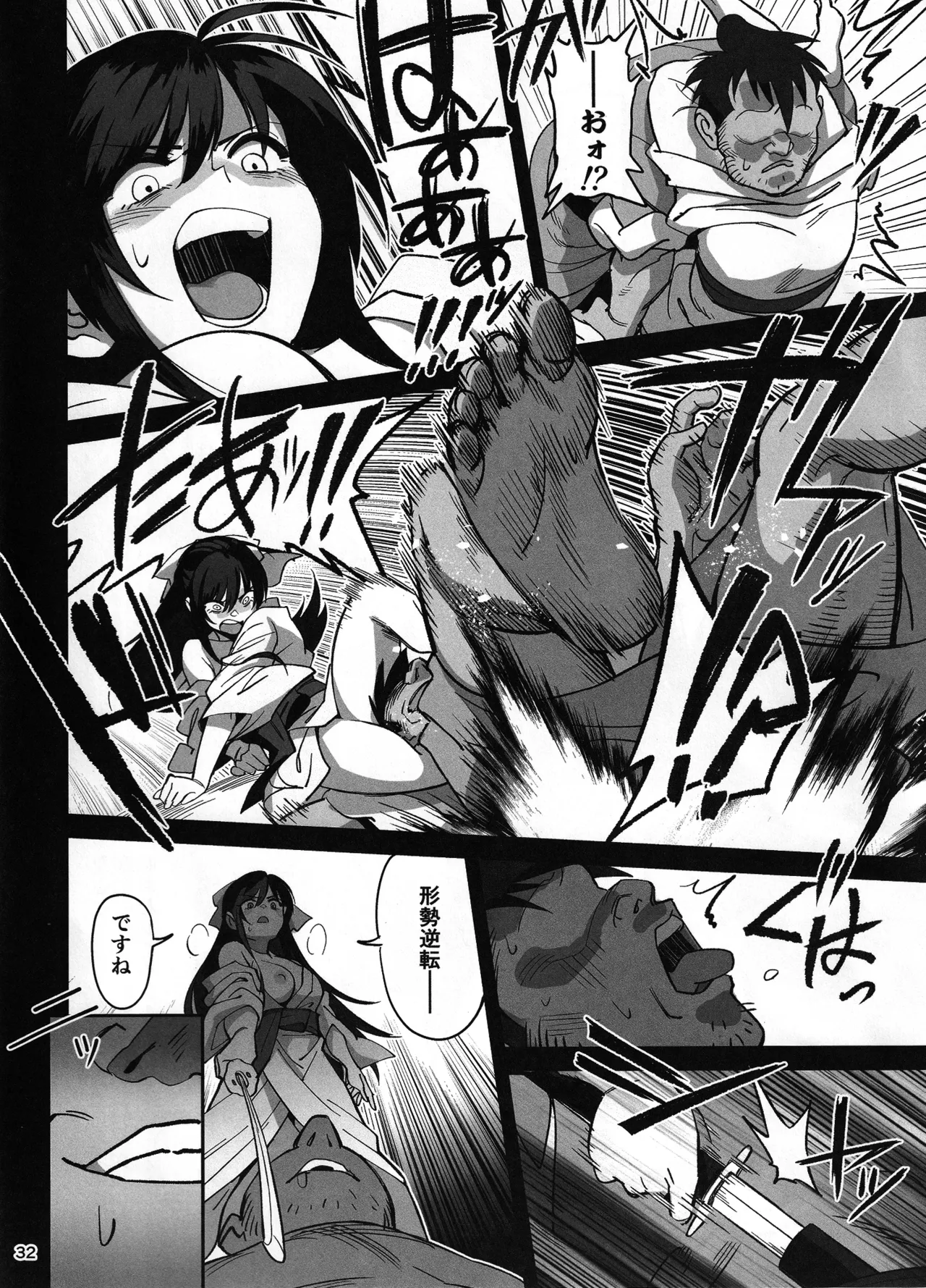愛弟子が盗賊に寝盗られた話 Page.31