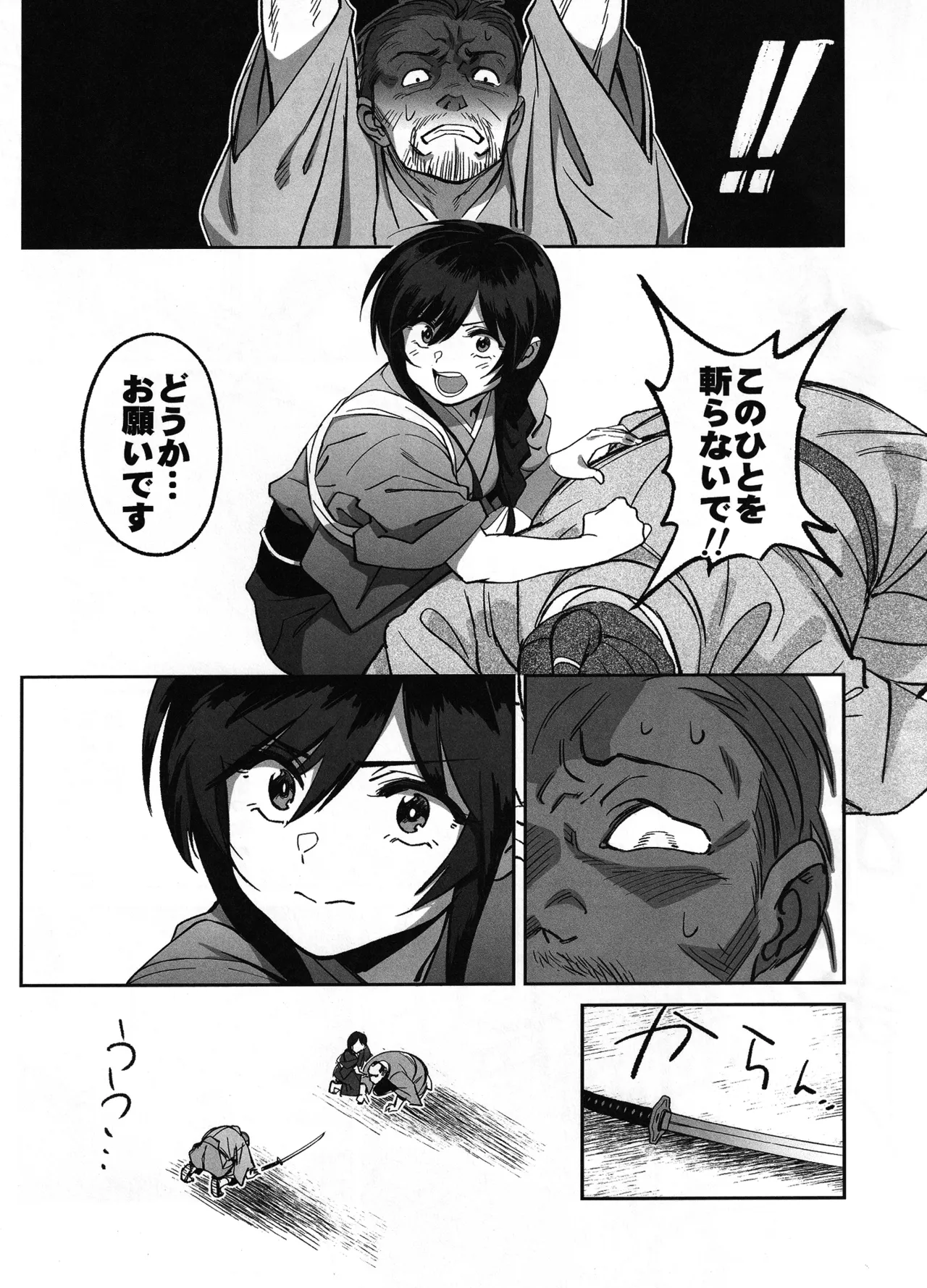 愛弟子が盗賊に寝盗られた話 Page.49