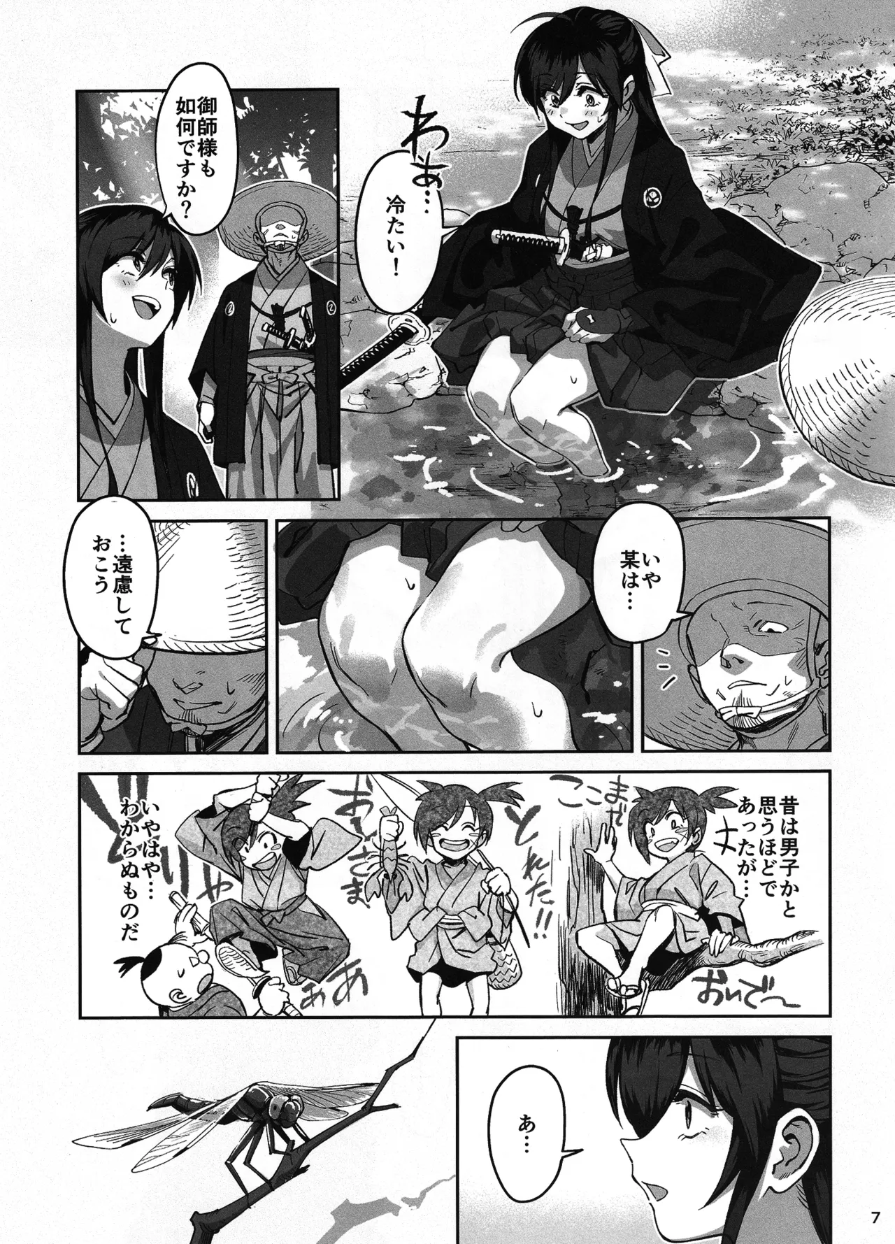 愛弟子が盗賊に寝盗られた話 Page.6