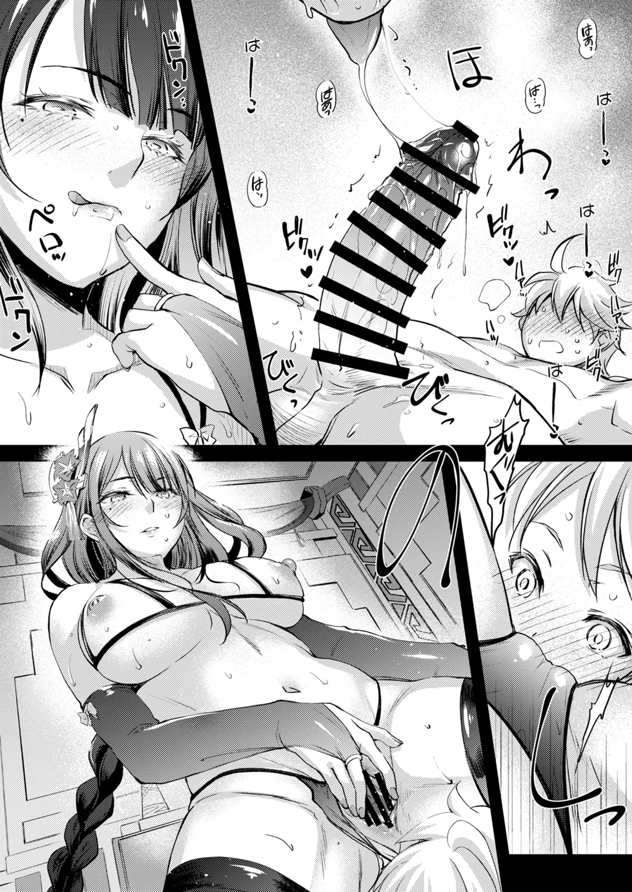 霹 Page.11
