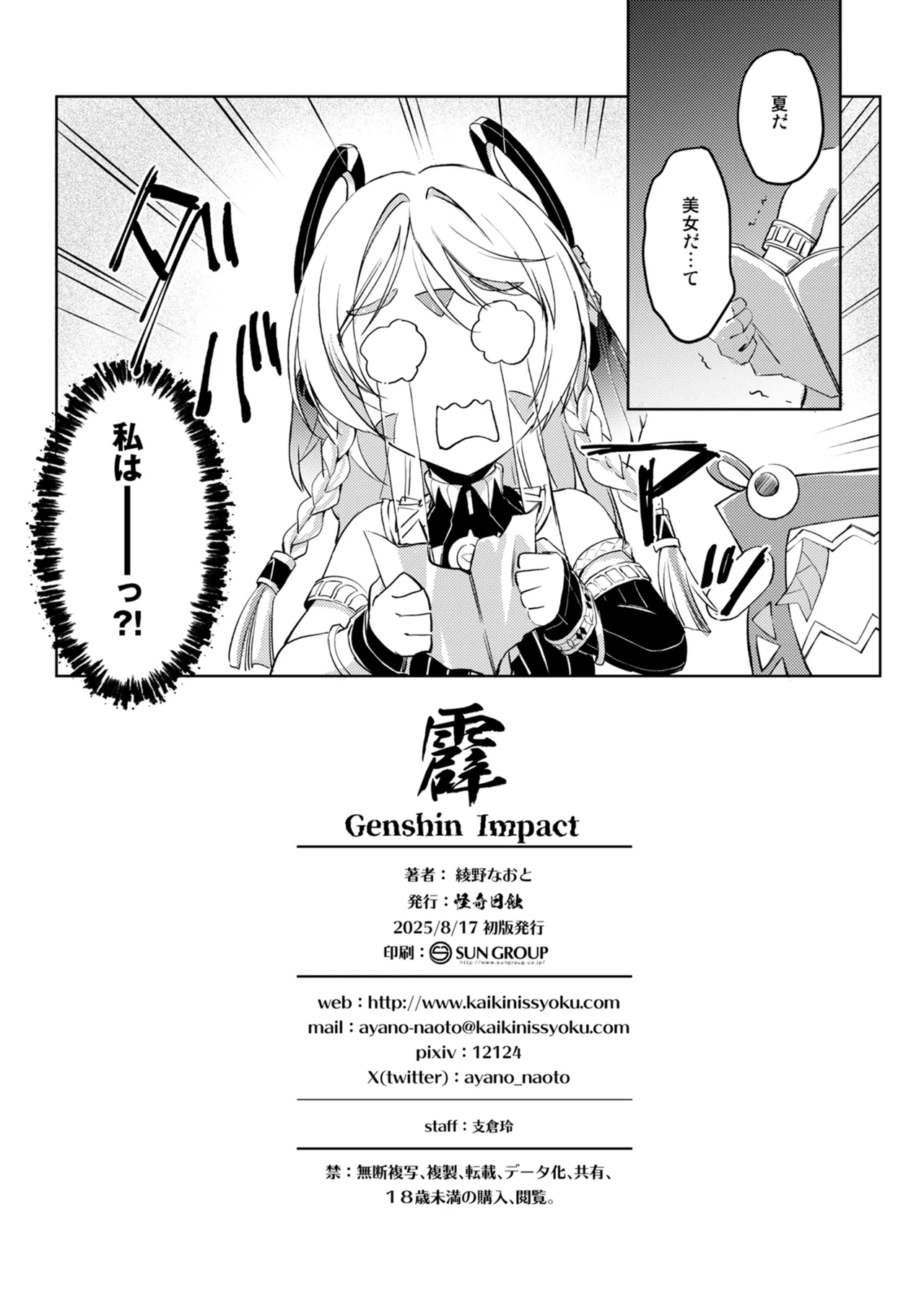 霹 Page.26
