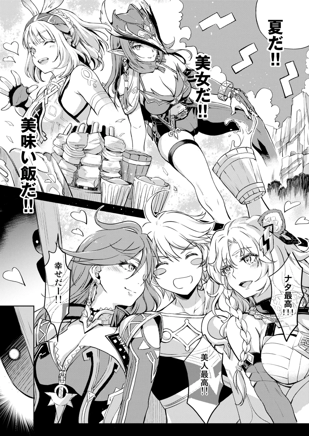 霹 Page.5
