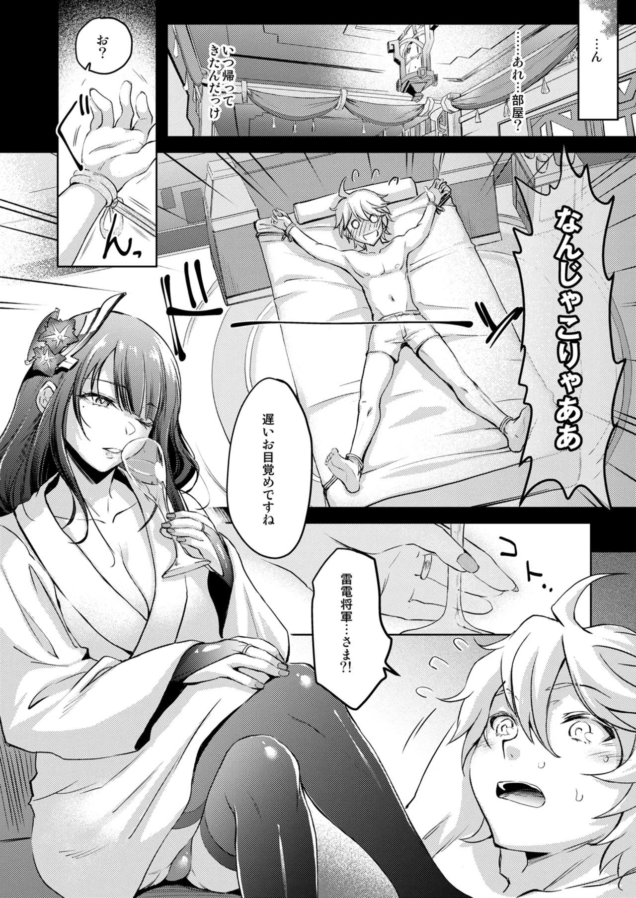 霹 Page.6