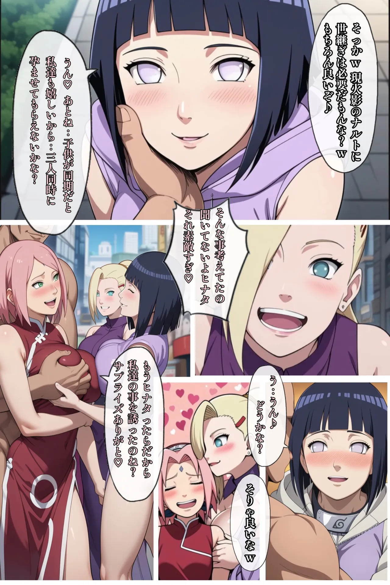 俺は無限月読に囚われたい。総集編 Page.106