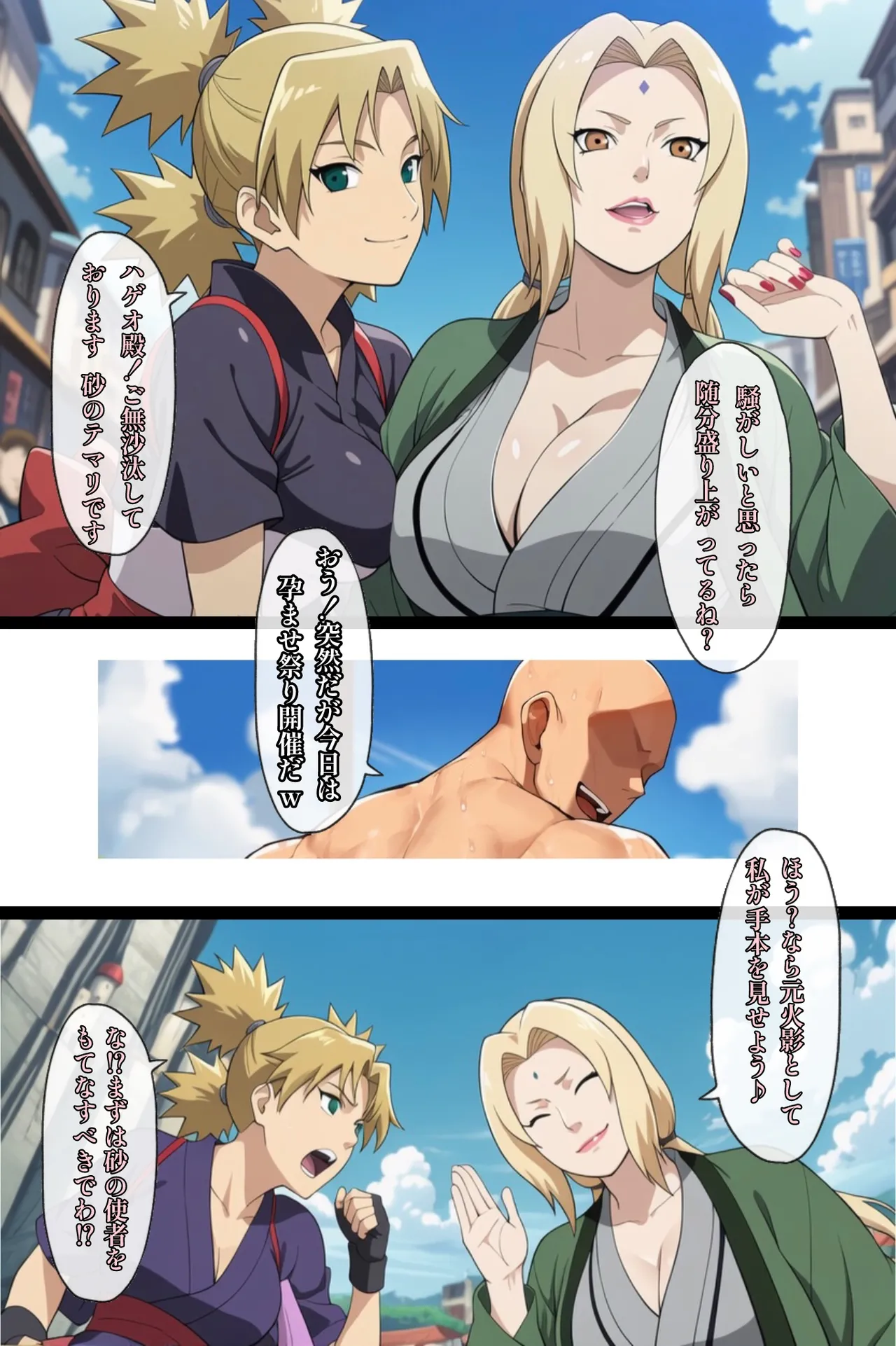 俺は無限月読に囚われたい。総集編 Page.114
