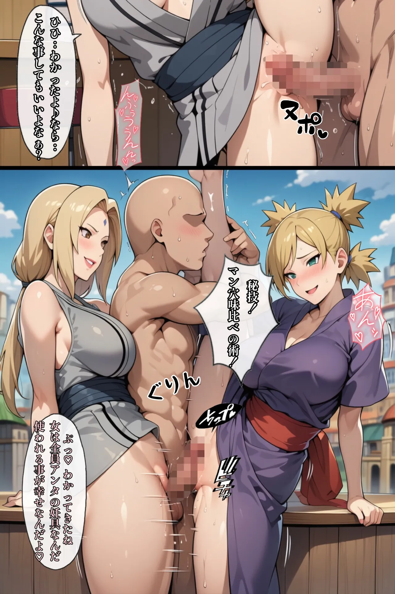 俺は無限月読に囚われたい。総集編 Page.119