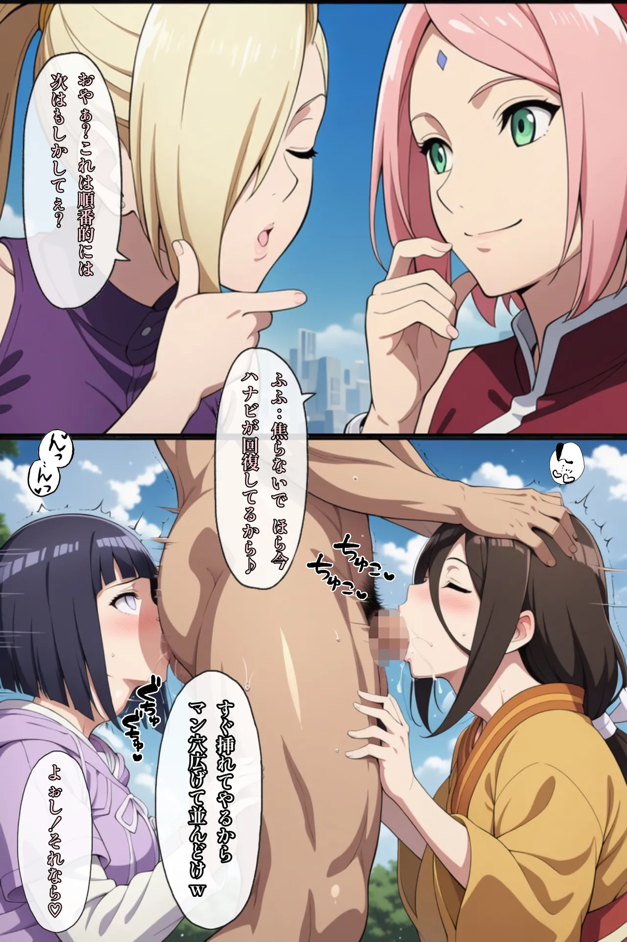 俺は無限月読に囚われたい。総集編 Page.126