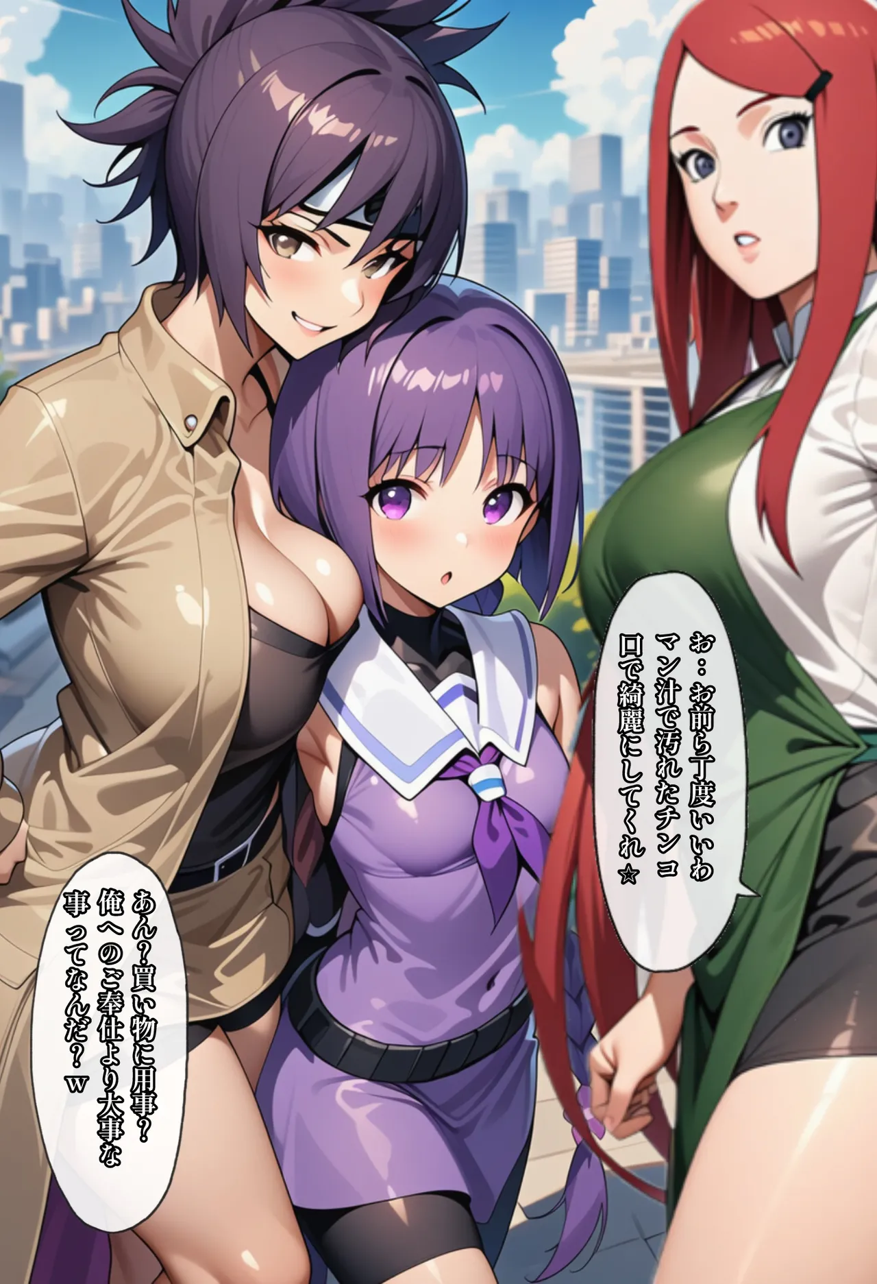 俺は無限月読に囚われたい。総集編 Page.132