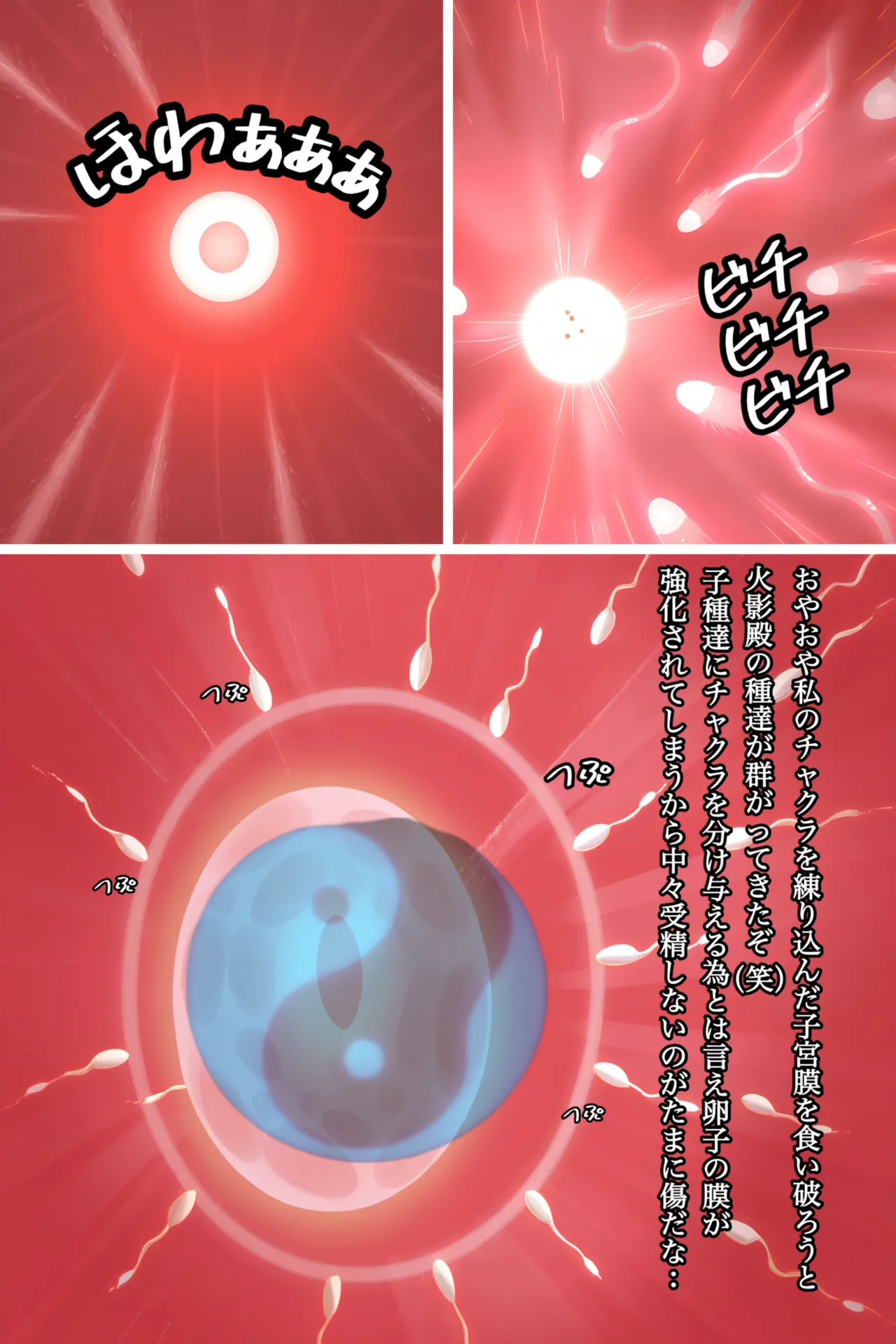 俺は無限月読に囚われたい。総集編 Page.14