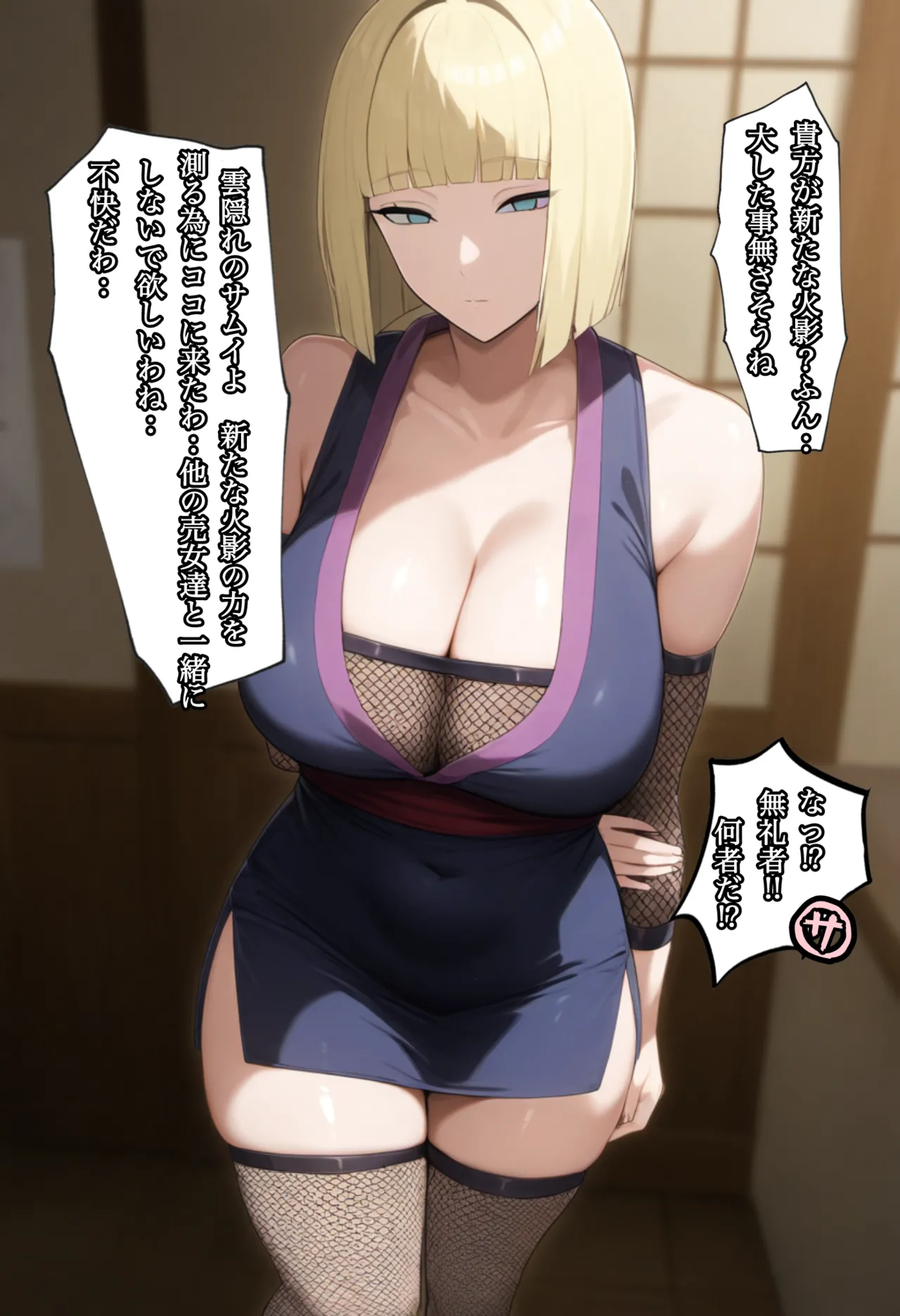 俺は無限月読に囚われたい。総集編 Page.17