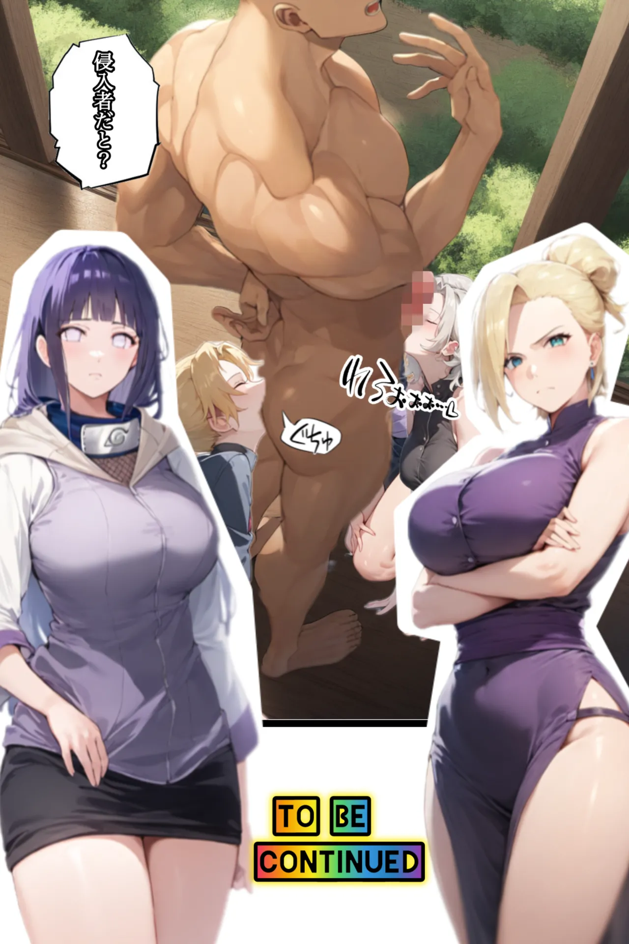 俺は無限月読に囚われたい。総集編 Page.35