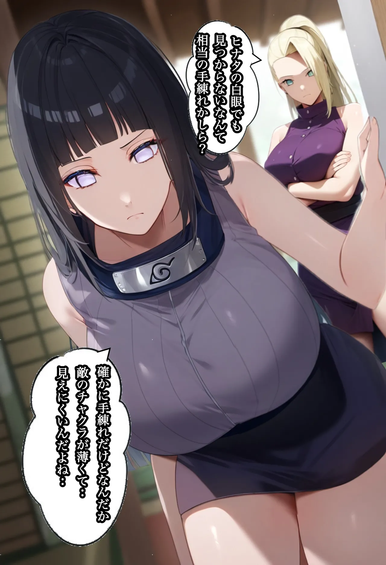 俺は無限月読に囚われたい。総集編 Page.39