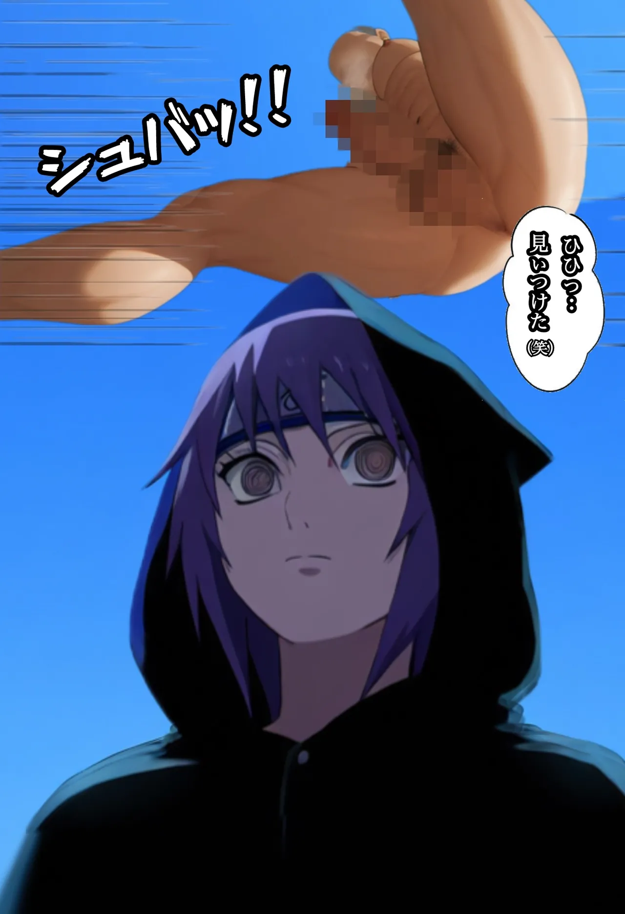 俺は無限月読に囚われたい。総集編 Page.46