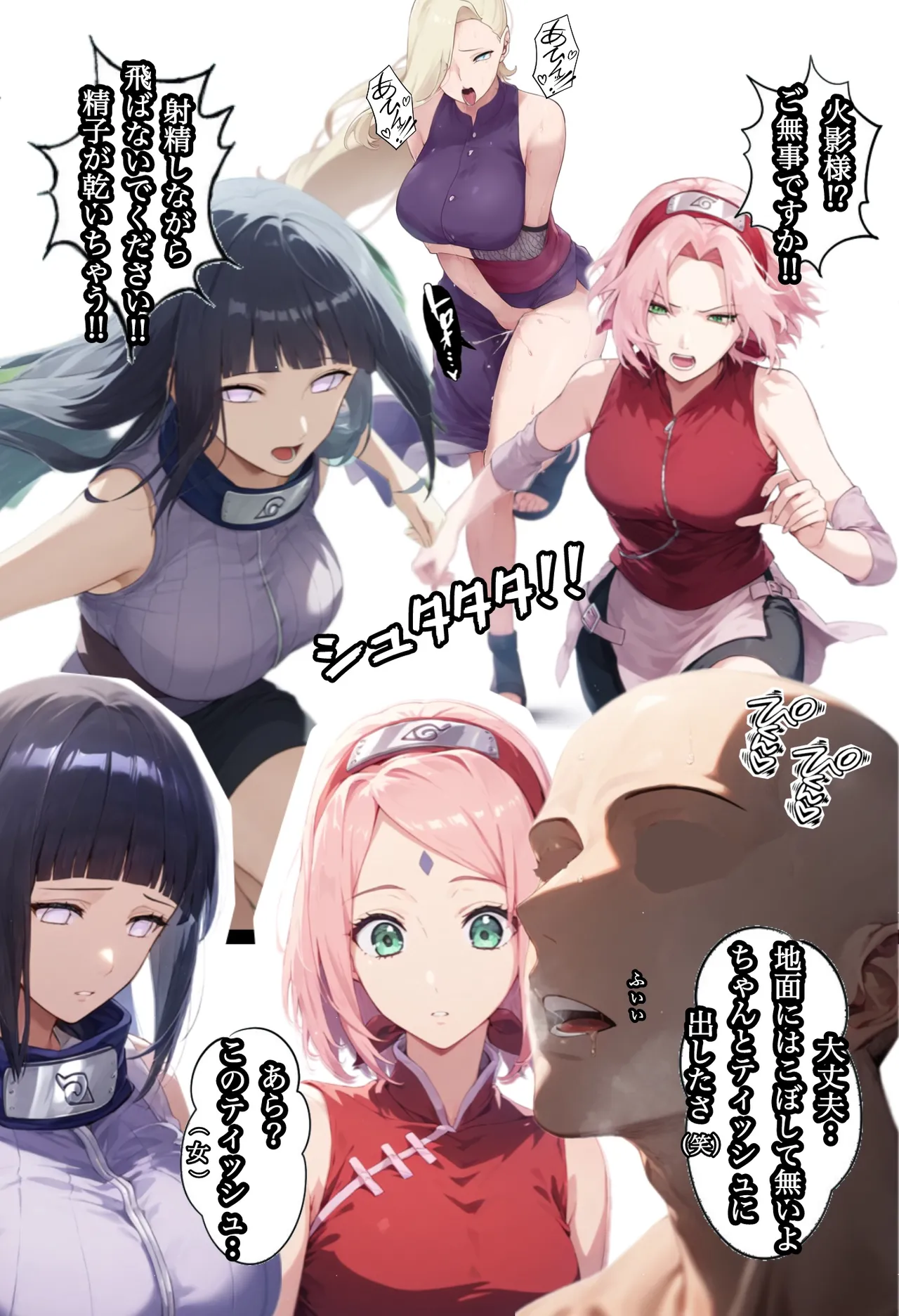 俺は無限月読に囚われたい。総集編 Page.48