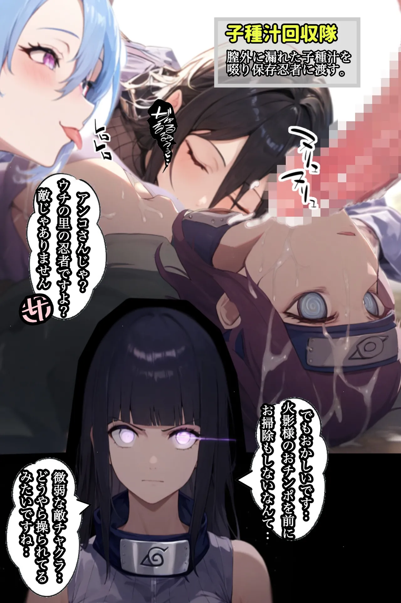 俺は無限月読に囚われたい。総集編 Page.49