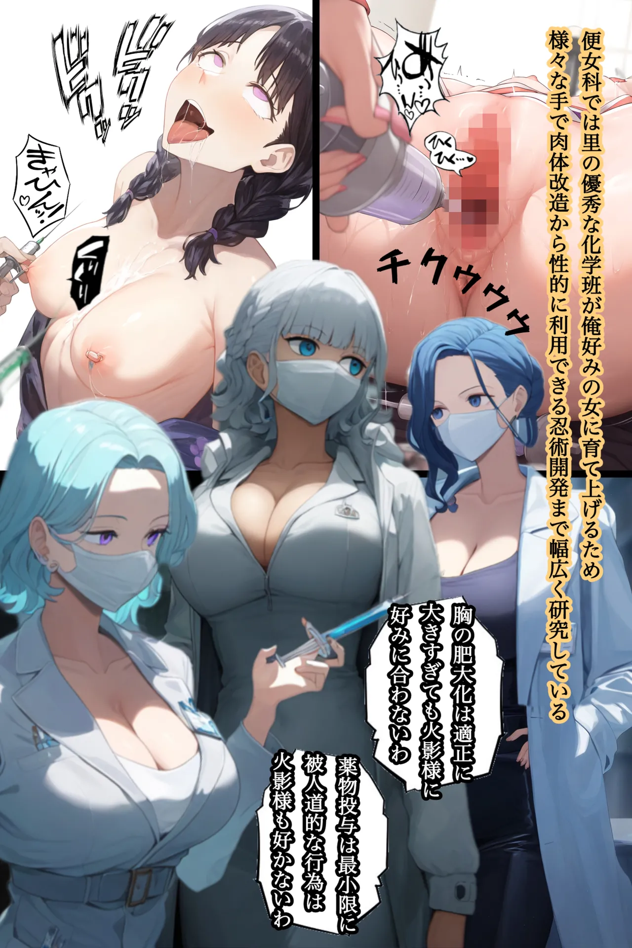 俺は無限月読に囚われたい。総集編 Page.76