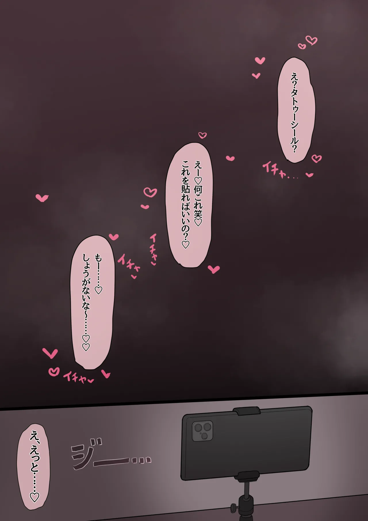 遺伝子マッチング制度で幼なじみを奪われるNTR Page.15