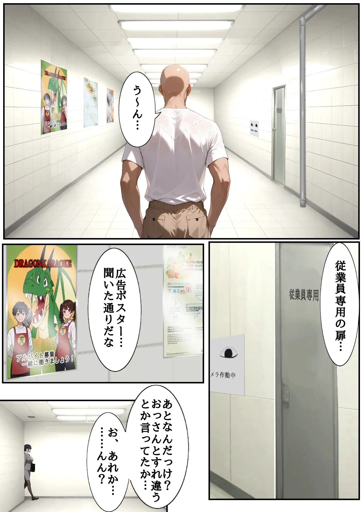 H番出口 見つけた異変がエロ過ぎて戻れない Page.5