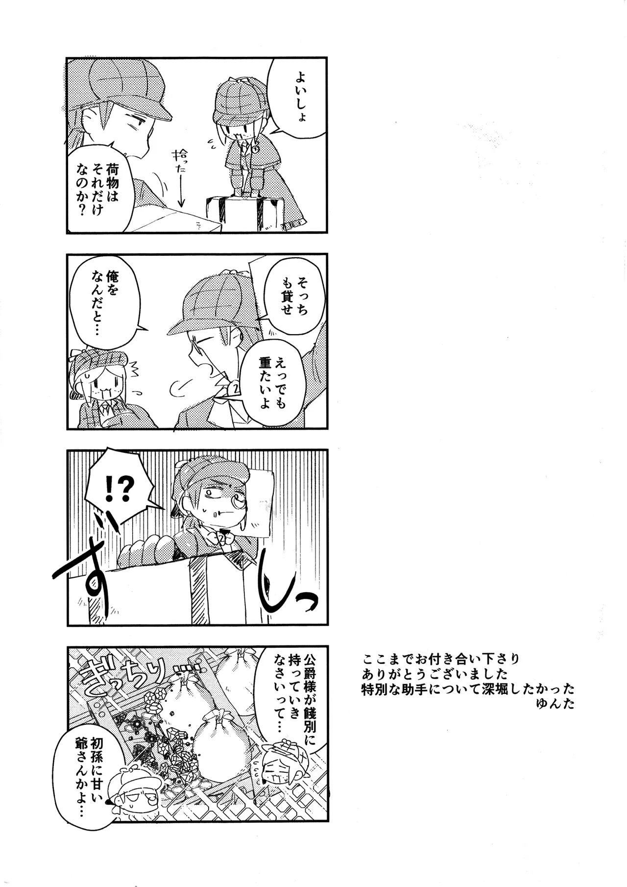 エンドワルツ Page.34